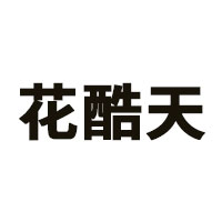 花酷天品牌LOGO