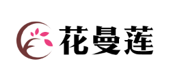 花曼莲品牌LOGO图片