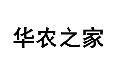huanongzhijia/华农之家品牌LOGO图片