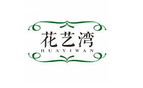 huayiwan/花艺湾品牌LOGO图片