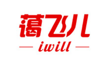 iwill/蔼飞儿品牌LOGO图片