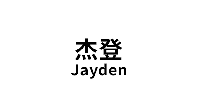 Jayden/杰登品牌LOGO