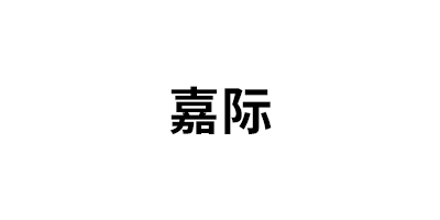 嘉际品牌LOGO图片