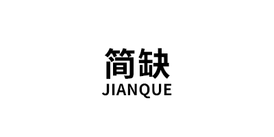 JIANQUE/简缺品牌LOGO图片