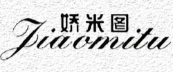 Jiaomitu/娇米图品牌LOGO图片