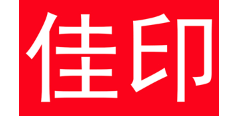 佳印品牌LOGO图片