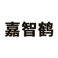 嘉智鹤品牌LOGO图片