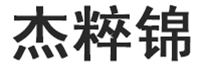 杰粹锦品牌LOGO