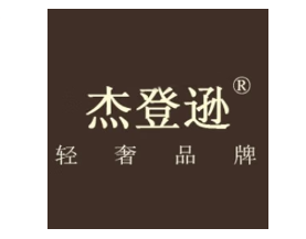 杰登逊品牌LOGO图片