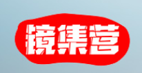 镜集营品牌LOGO