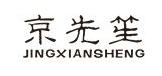 京先笙品牌LOGO图片
