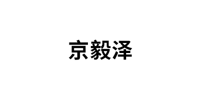 京毅泽品牌LOGO图片