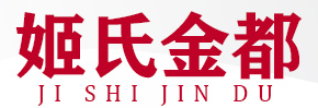 姬氏金都品牌LOGO图片