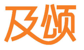 及颂LOGO