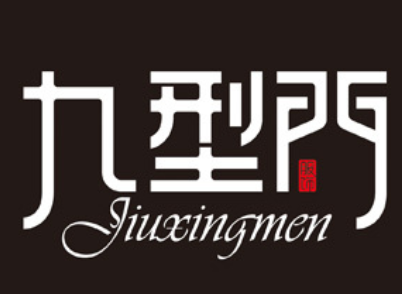 JIU XING MEN/九型门品牌LOGO图片