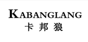 KABANGLANG/卡邦狼品牌LOGO图片