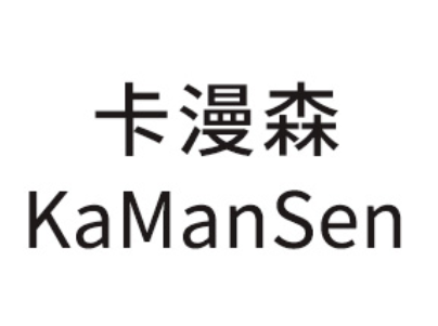 KaManSen/卡漫森品牌LOGO图片