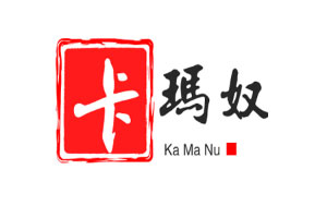 卡玛奴LOGO