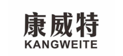 KANGWEITE/康威特品牌LOGO
