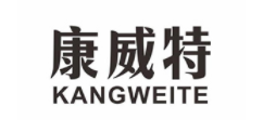 KANGWEITE/康威特品牌LOGO图片