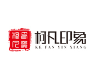 柯凡印象品牌LOGO图片