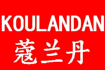 KOULANDAN/蔻兰丹品牌LOGO图片
