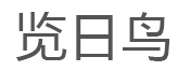 览日鸟品牌LOGO图片