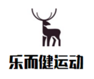 乐而健LOGO