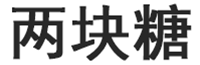 两块糖品牌LOGO