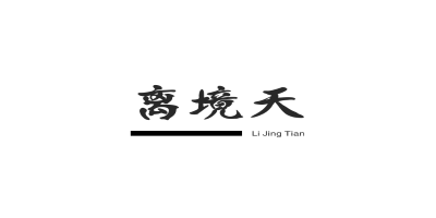 离境天品牌LOGO