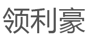 领利豪品牌LOGO