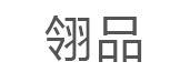 翎品品牌LOGO图片