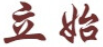 立始LOGO