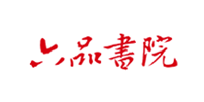 六品书院品牌LOGO