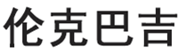 伦克巴吉品牌LOGO图片