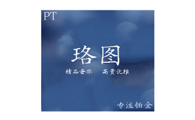 珞图品牌LOGO图片