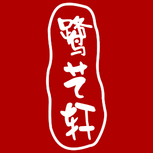 鹭艺轩品牌LOGO