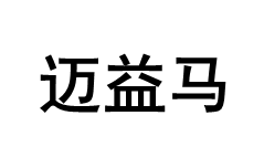 迈益马品牌LOGO