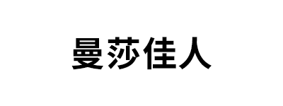 曼莎佳人品牌LOGO图片