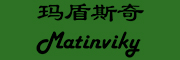 Matinviky/玛盾斯奇品牌LOGO图片