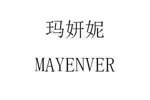 MAYENVER/玛妍妮品牌LOGO图片