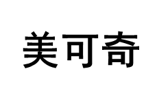 美可奇品牌LOGO图片