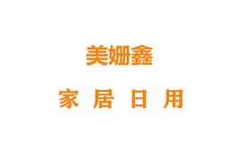 美姗鑫品牌LOGO图片