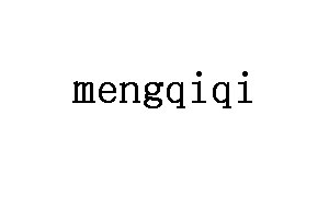 mengqiqi品牌LOGO图片