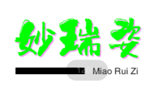 MIAORUIZI/妙瑞姿品牌LOGO图片
