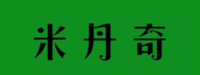 米丹奇品牌LOGO图片