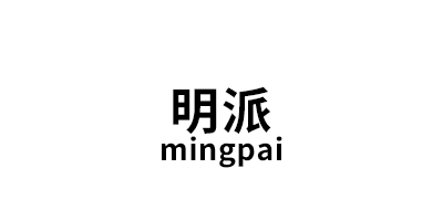 mingpai/明派品牌LOGO图片