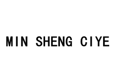 MIN SHENG CIYE品牌LOGO图片