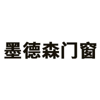 墨德森门窗品牌LOGO图片