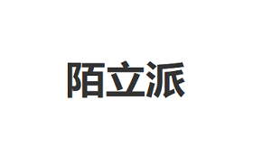 陌立派品牌LOGO图片